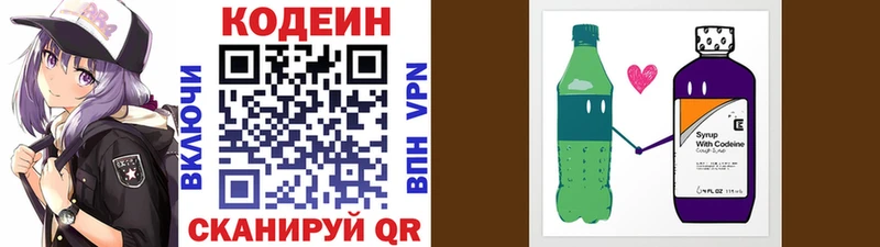где продают наркотики  Бугуруслан  Кодеиновый сироп Lean Purple Drank 