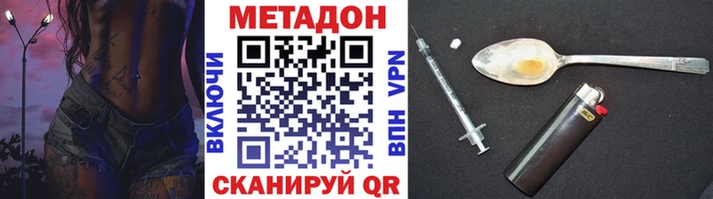 МЕТАДОН methadone  наркошоп  Бугуруслан 